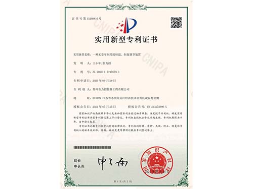 一種無塵車間用的恒溫、恒濕調(diào)節(jié)裝置